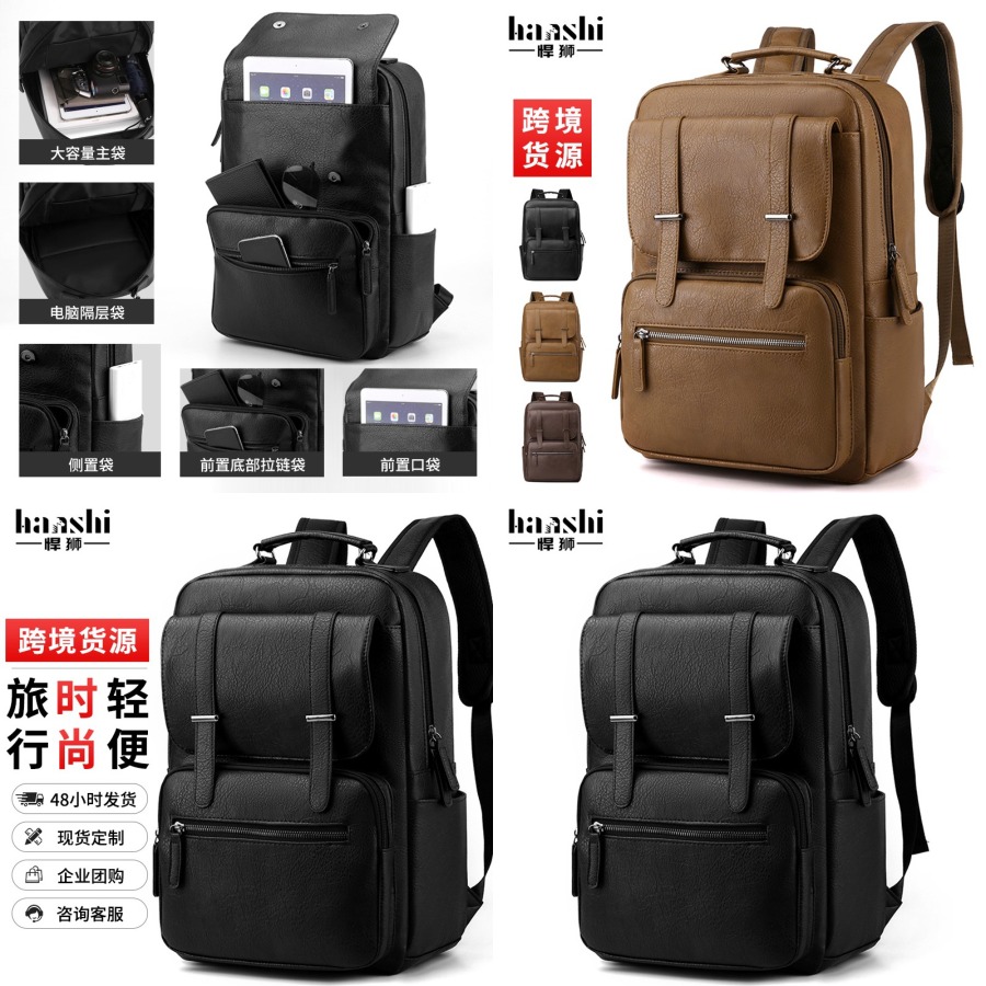 Leather Work - 【New Arrival】Men's PU Leather Laptop Backpack